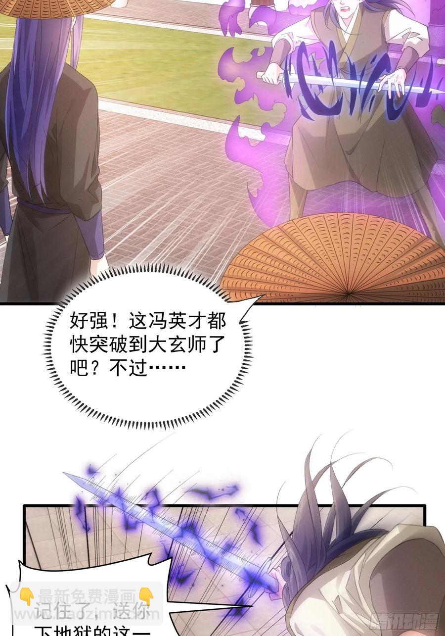 王者大師兄(我就是不按套路出牌 - 第55話 好好做生意不行麼 - 1