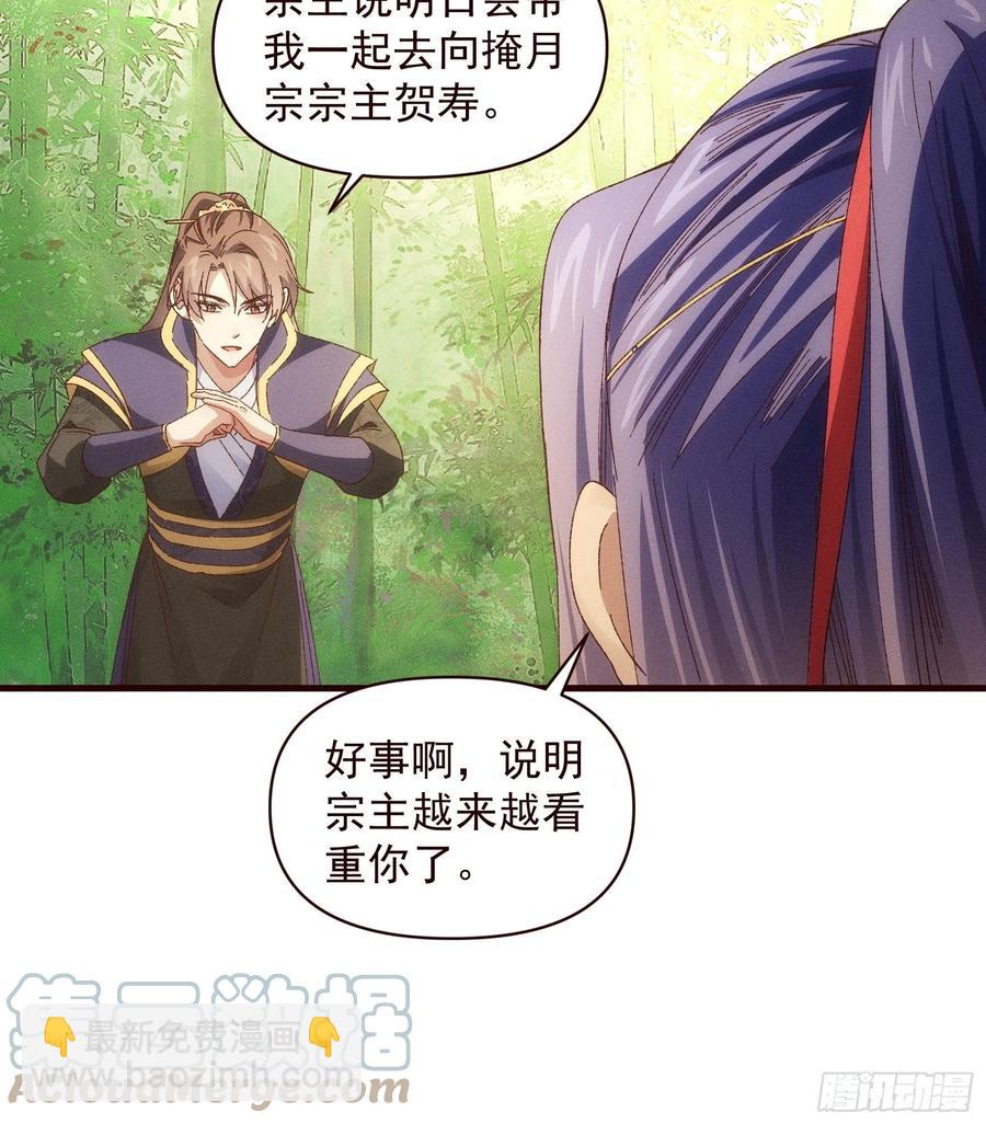 王者大师兄(我就是不按套路出牌 - 第63话 找场子 - 4