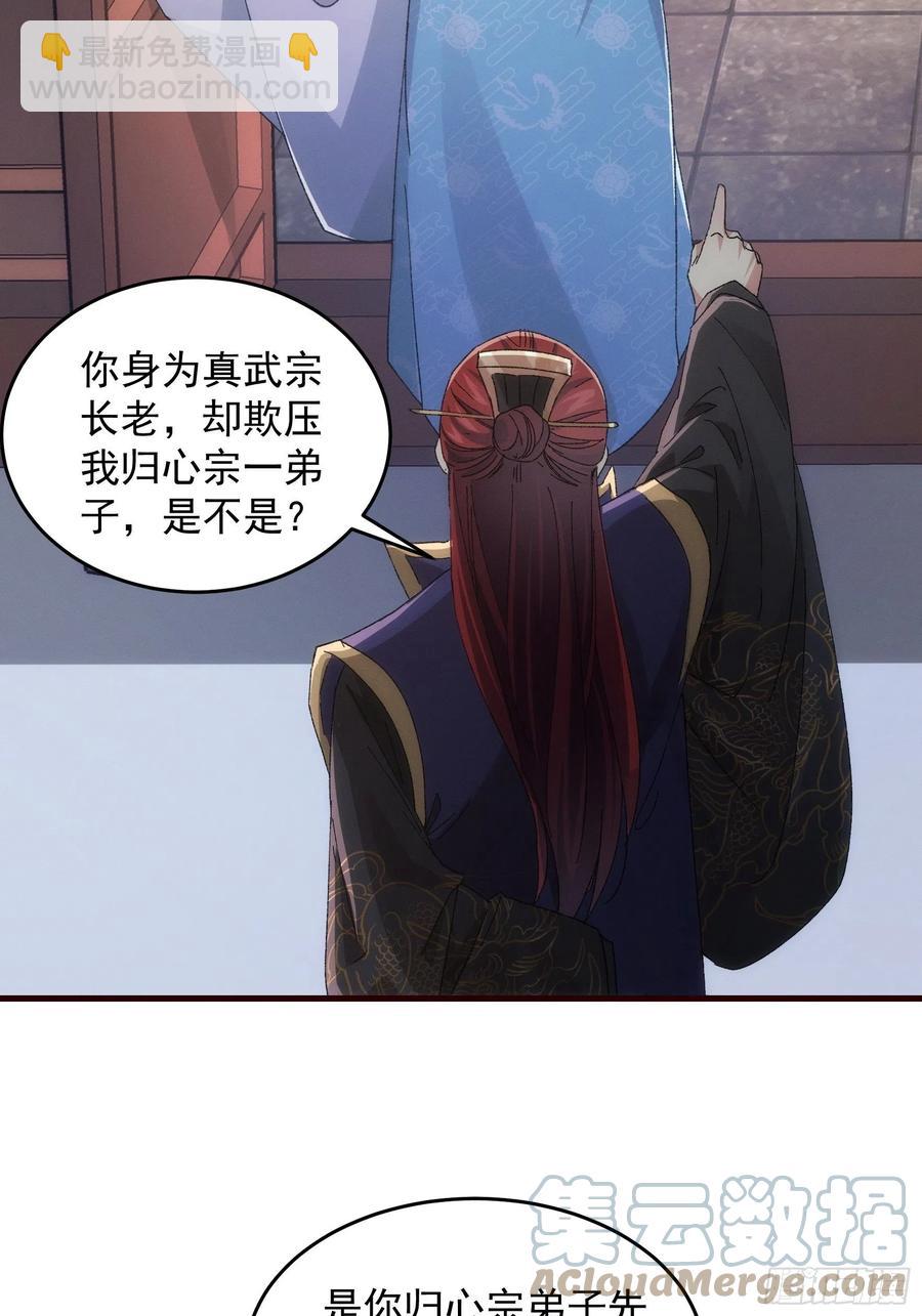 王者大师兄(我就是不按套路出牌 - 第65话 大家都是在演 - 4