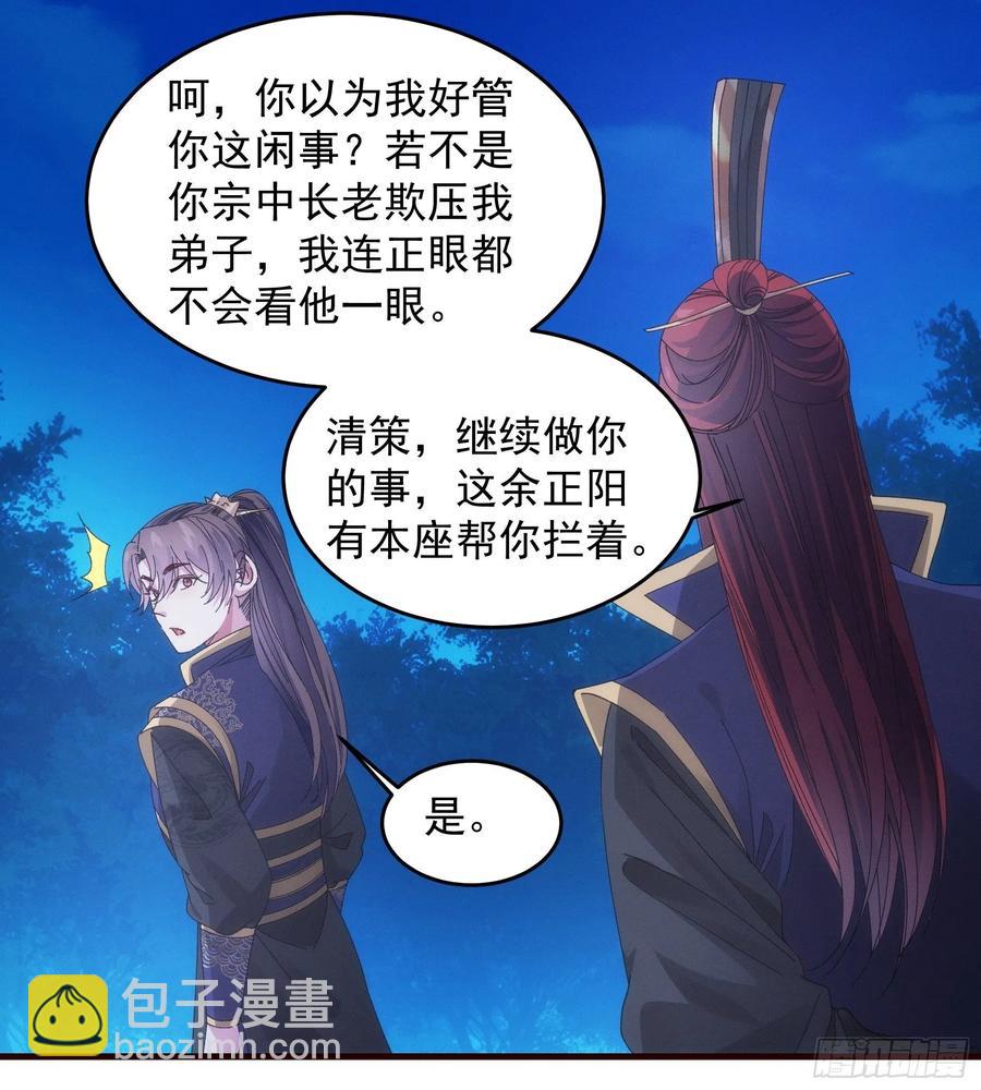 王者大师兄(我就是不按套路出牌 - 第65话 大家都是在演 - 5