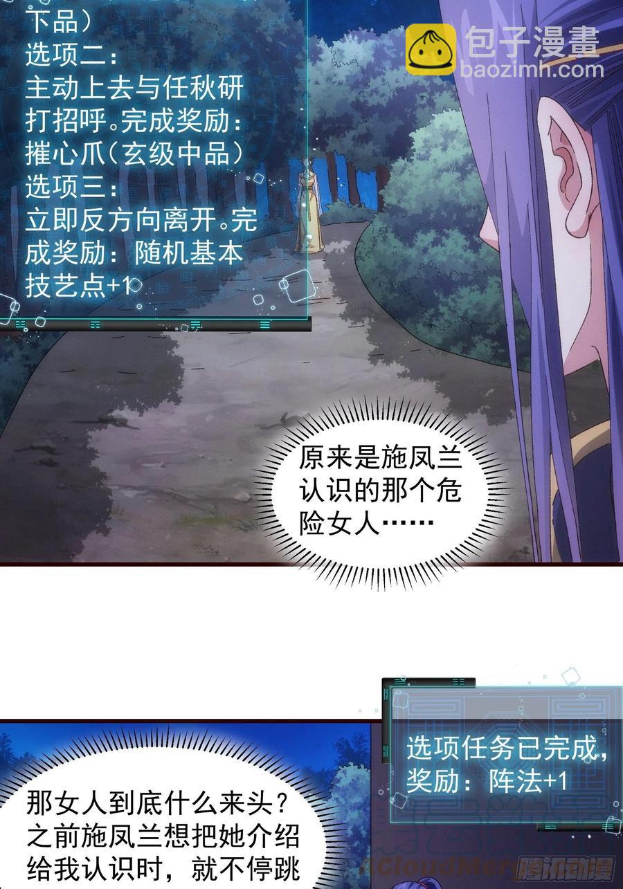 王者大师兄(我就是不按套路出牌 - 第65话 大家都是在演 - 2