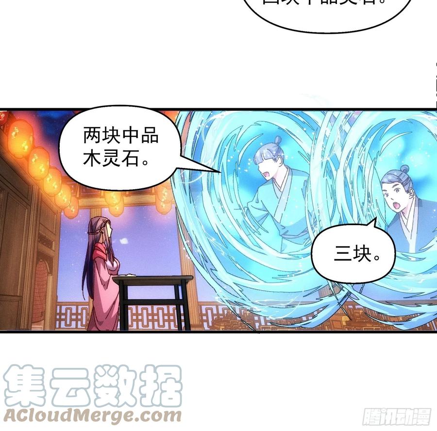 王者大师兄(我就是不按套路出牌 - 第71话 买买买 - 1