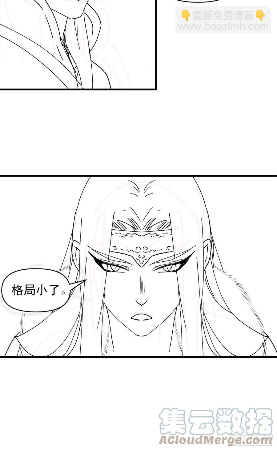 王者大师兄(我就是不按套路出牌 - 第85话 野心 - 1