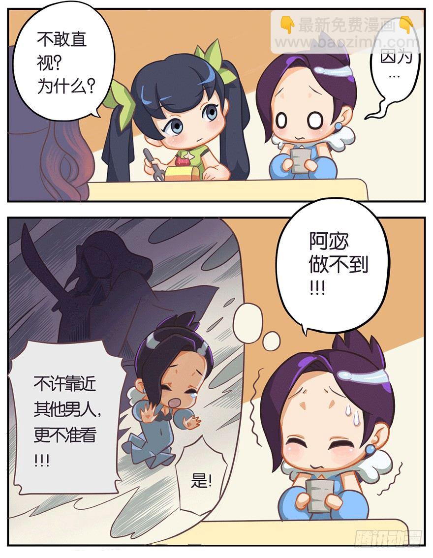 甄姬的烦恼(上)-第1话