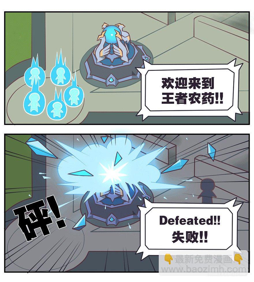 甄姬的烦恼(上)-第1话