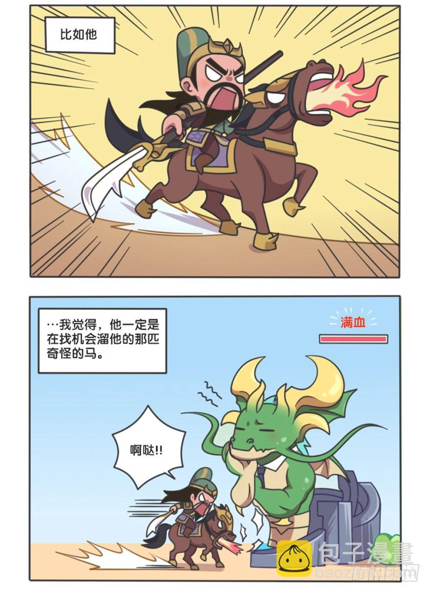 主宰的日常-第103话