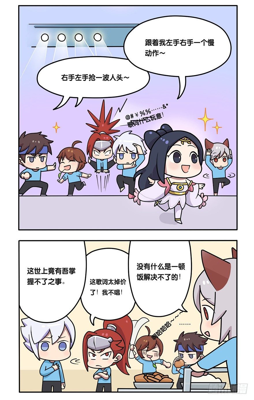 萌萌男团-日常训练-第105话