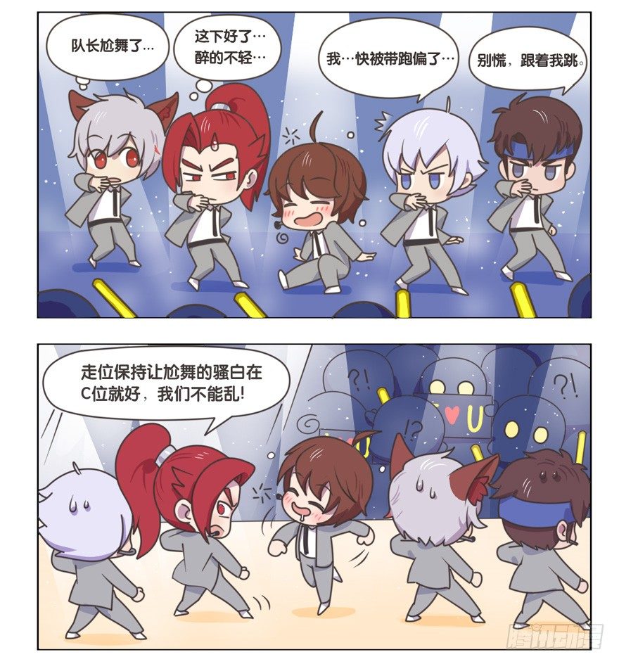 男团首秀-第107话