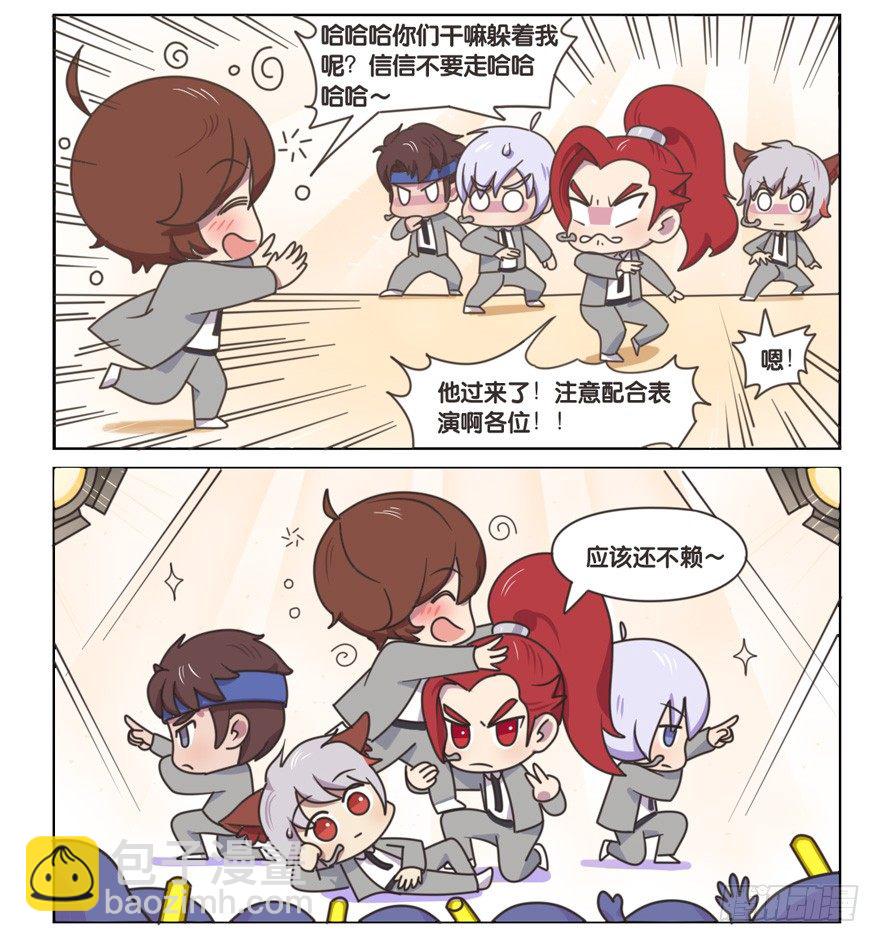 男团首秀-第107话