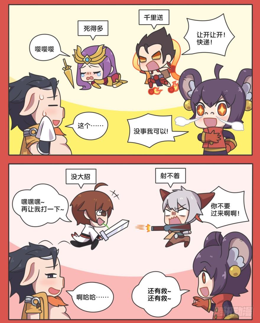 新春篇-交接仪式-第109话