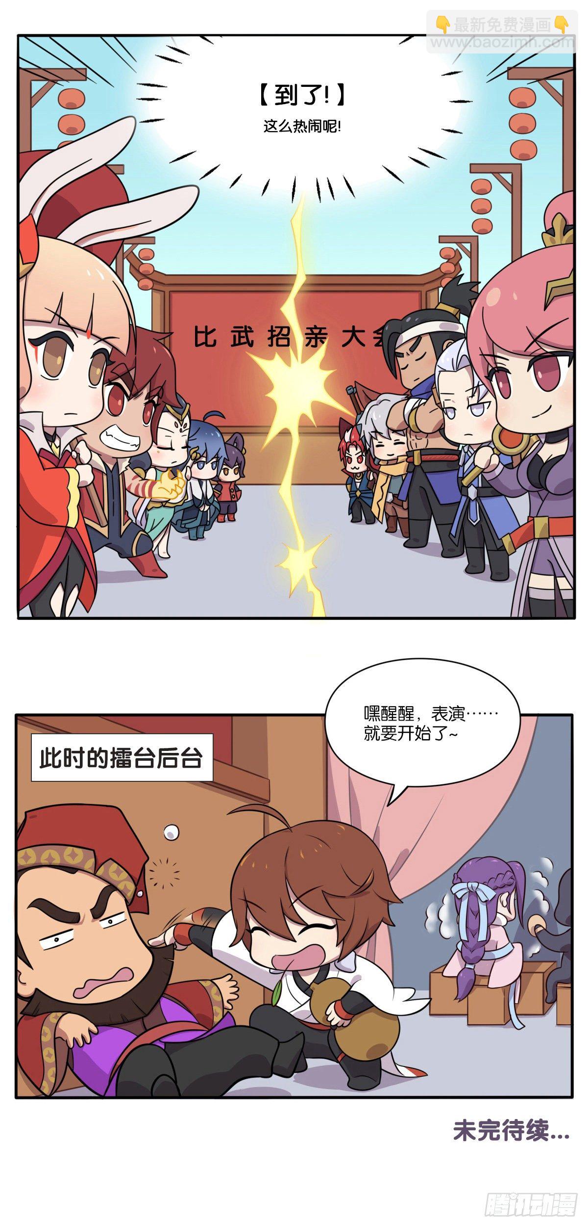 真假女帝之争-02话-第111话