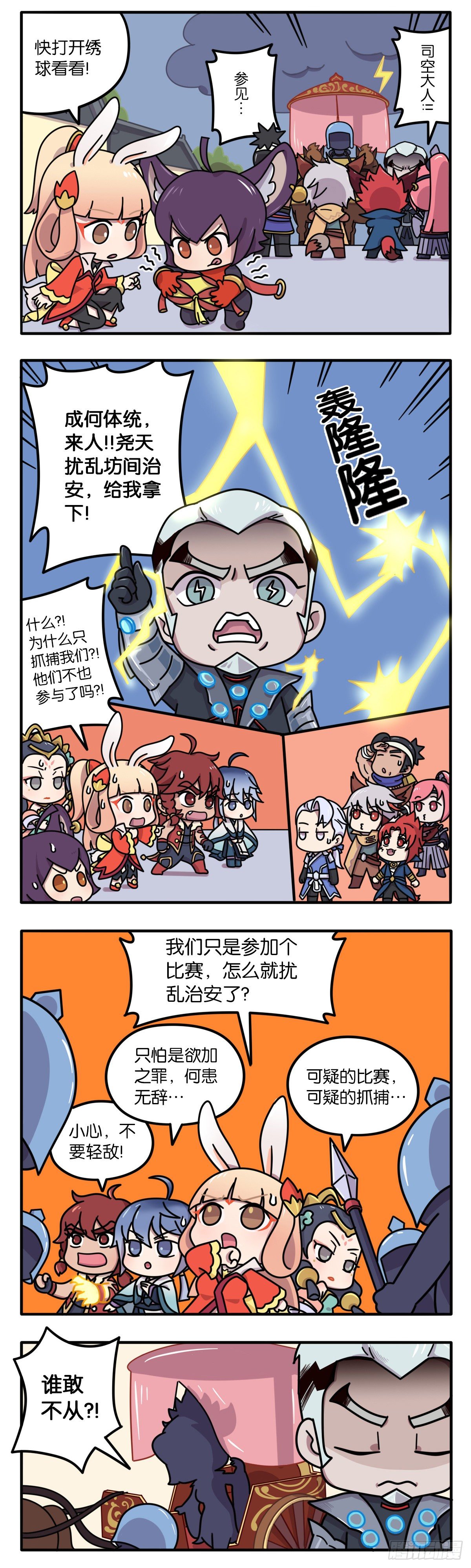 真假女帝之争-04话-第115话