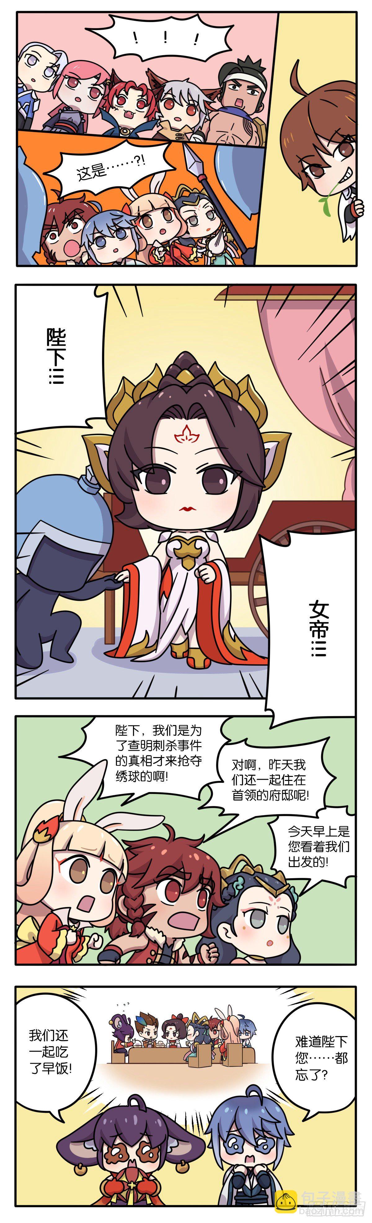 真假女帝之争-04话-第115话