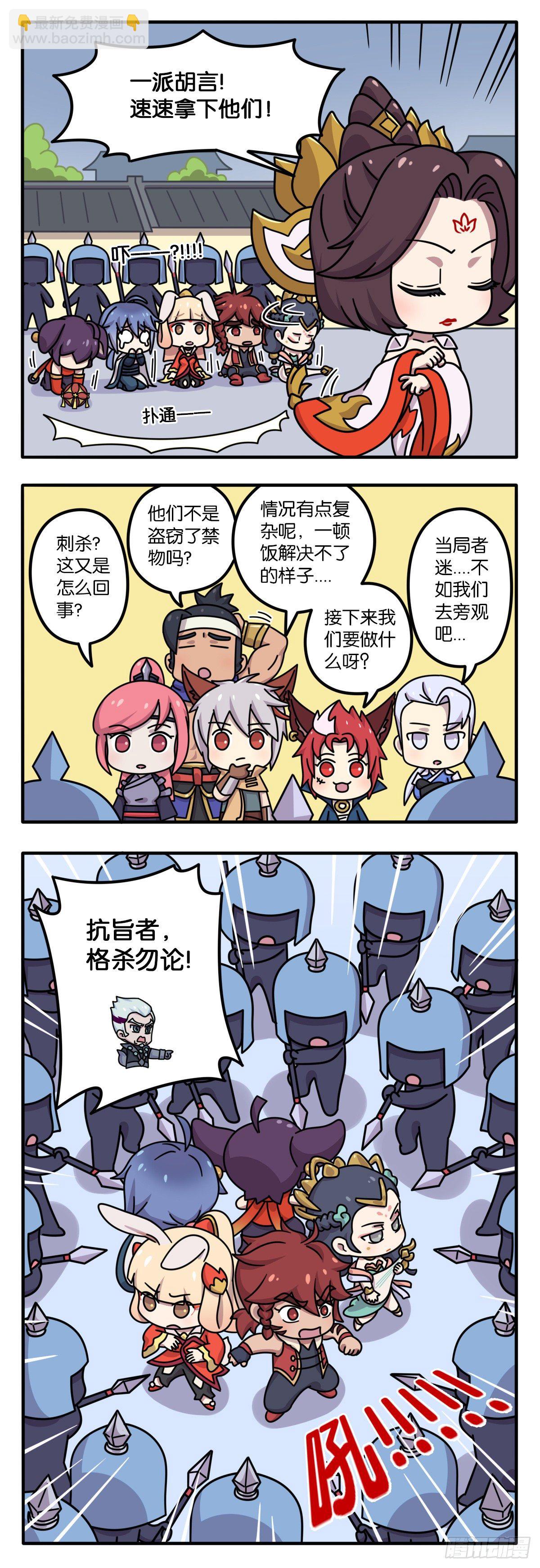 真假女帝之争-04话-第115话