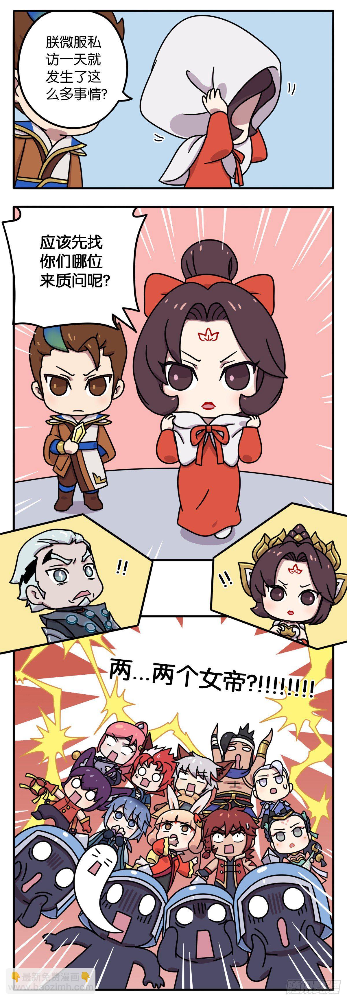 真假女帝之争-04话-第115话