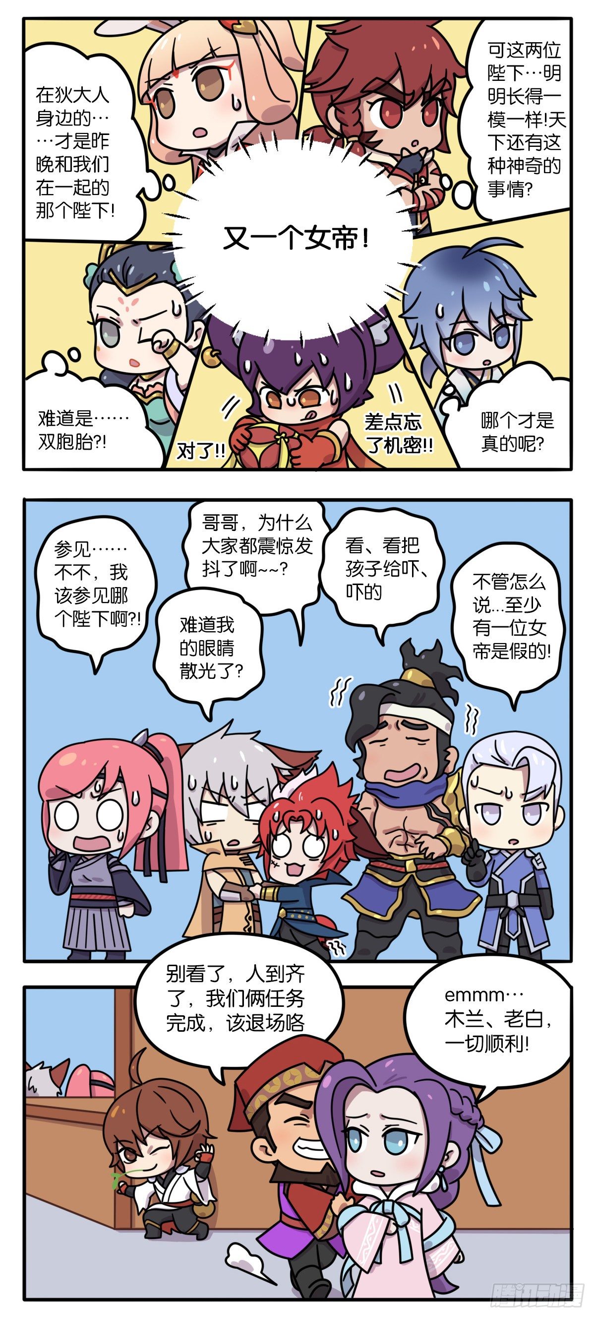 真假女帝之争-04话-第115话