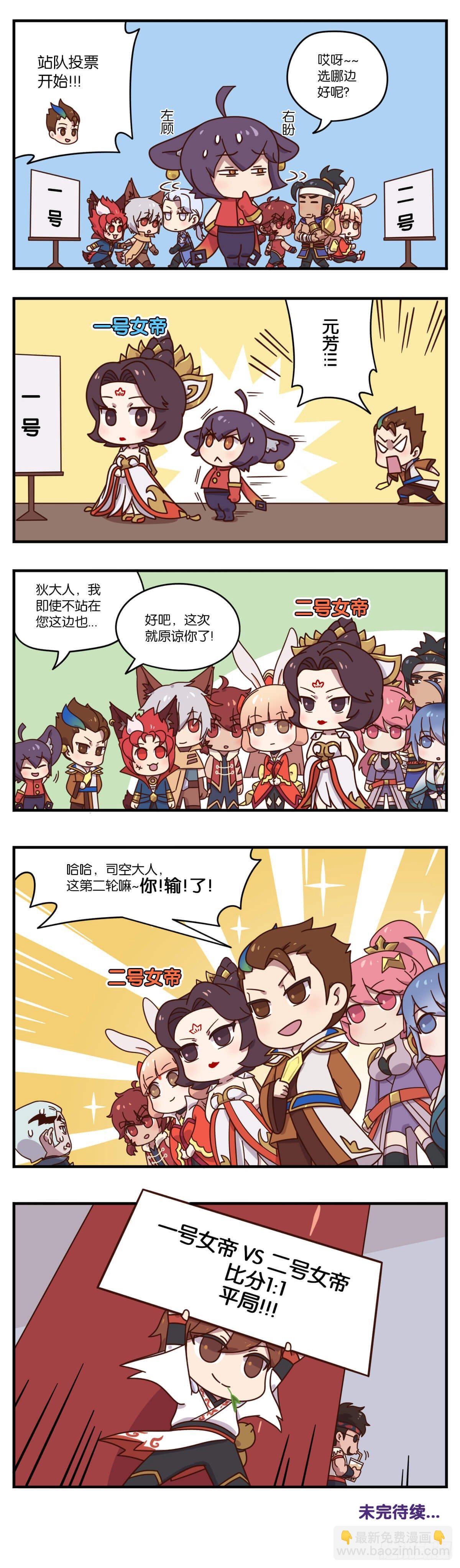 真假女帝之争-06话-第117话