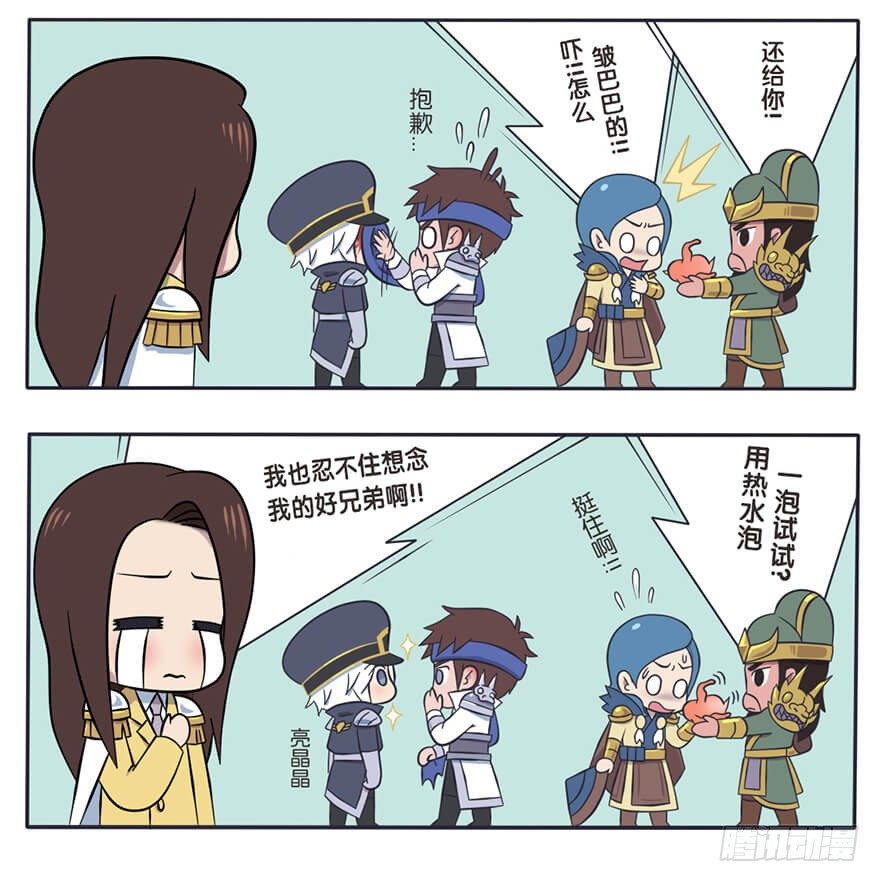 既生瑜何生亮（七）-第13话