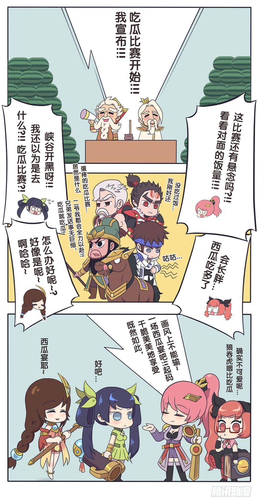 既生瑜何生亮（七）-第13话