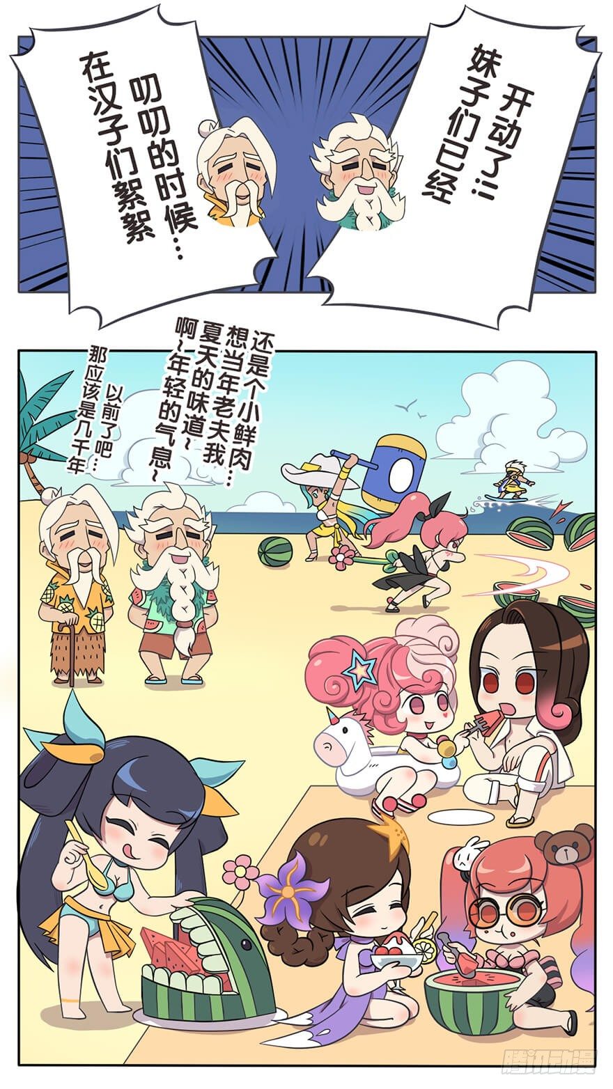 既生瑜何生亮（七）-第13话