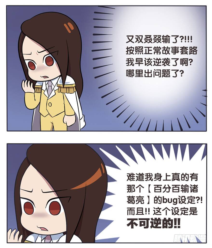 既生瑜何生亮（七）-第13话