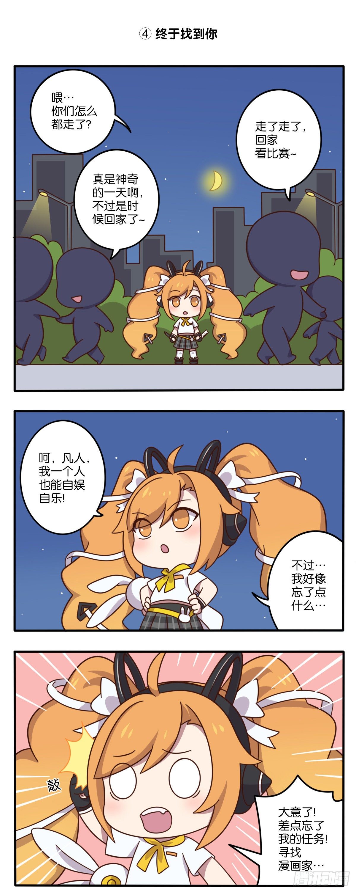 安琪拉特别篇-第121话