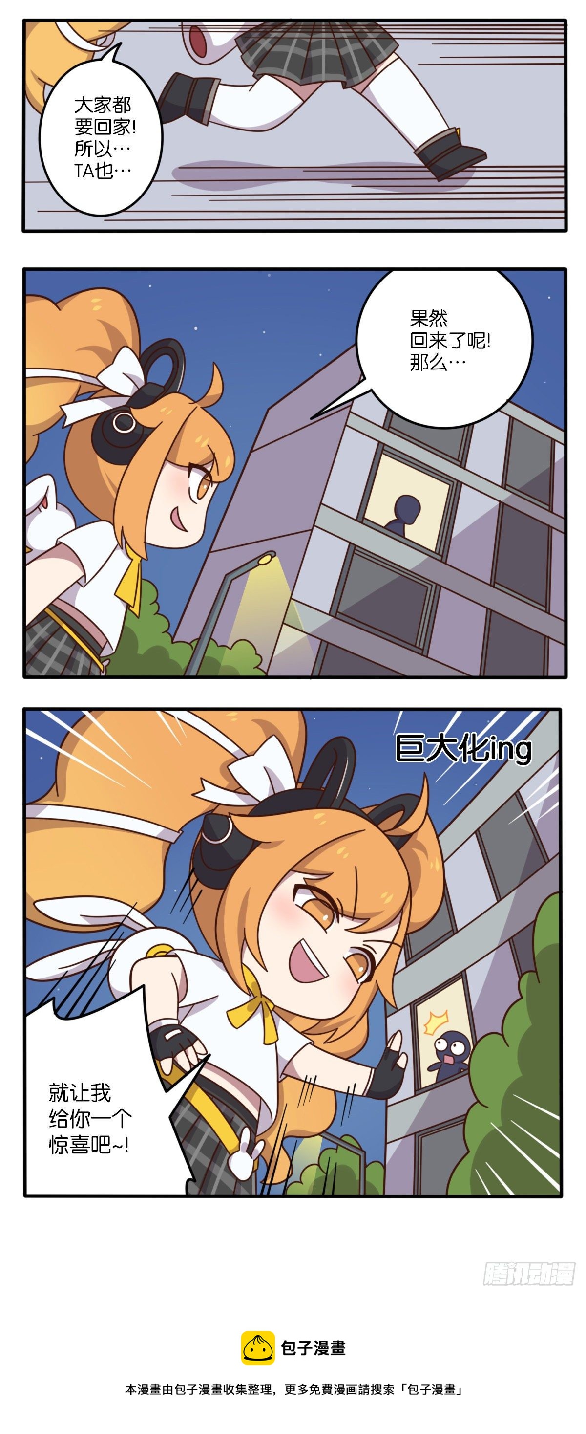 安琪拉特别篇-第121话