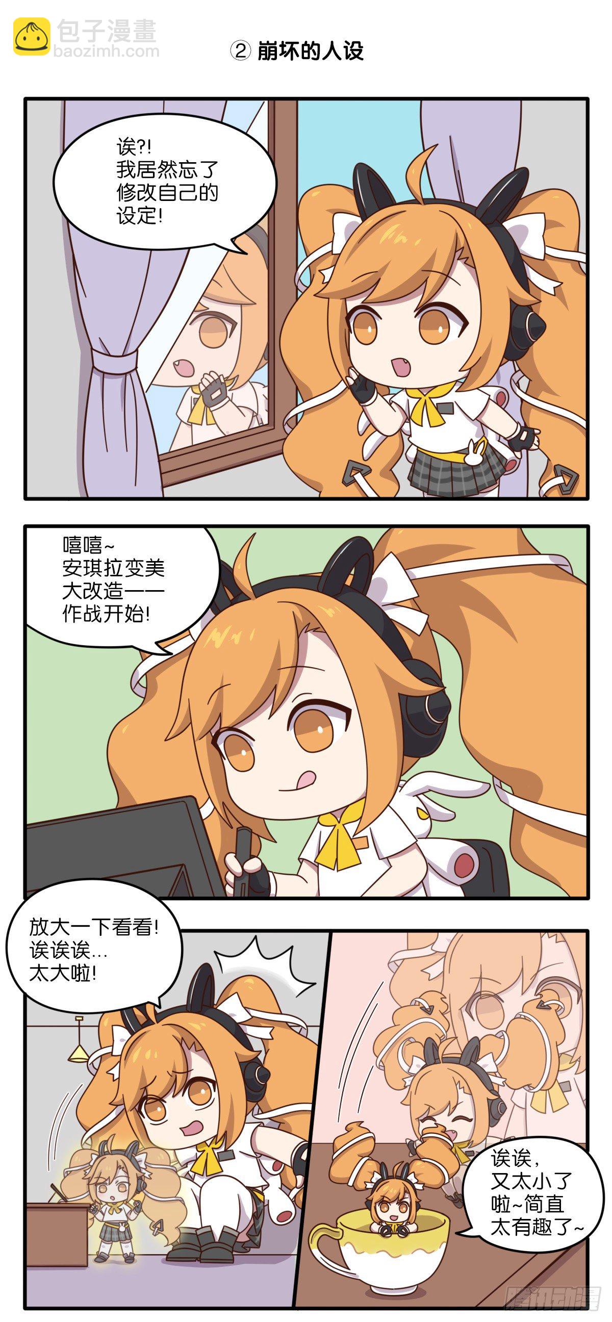 安琪拉特别篇-第121话