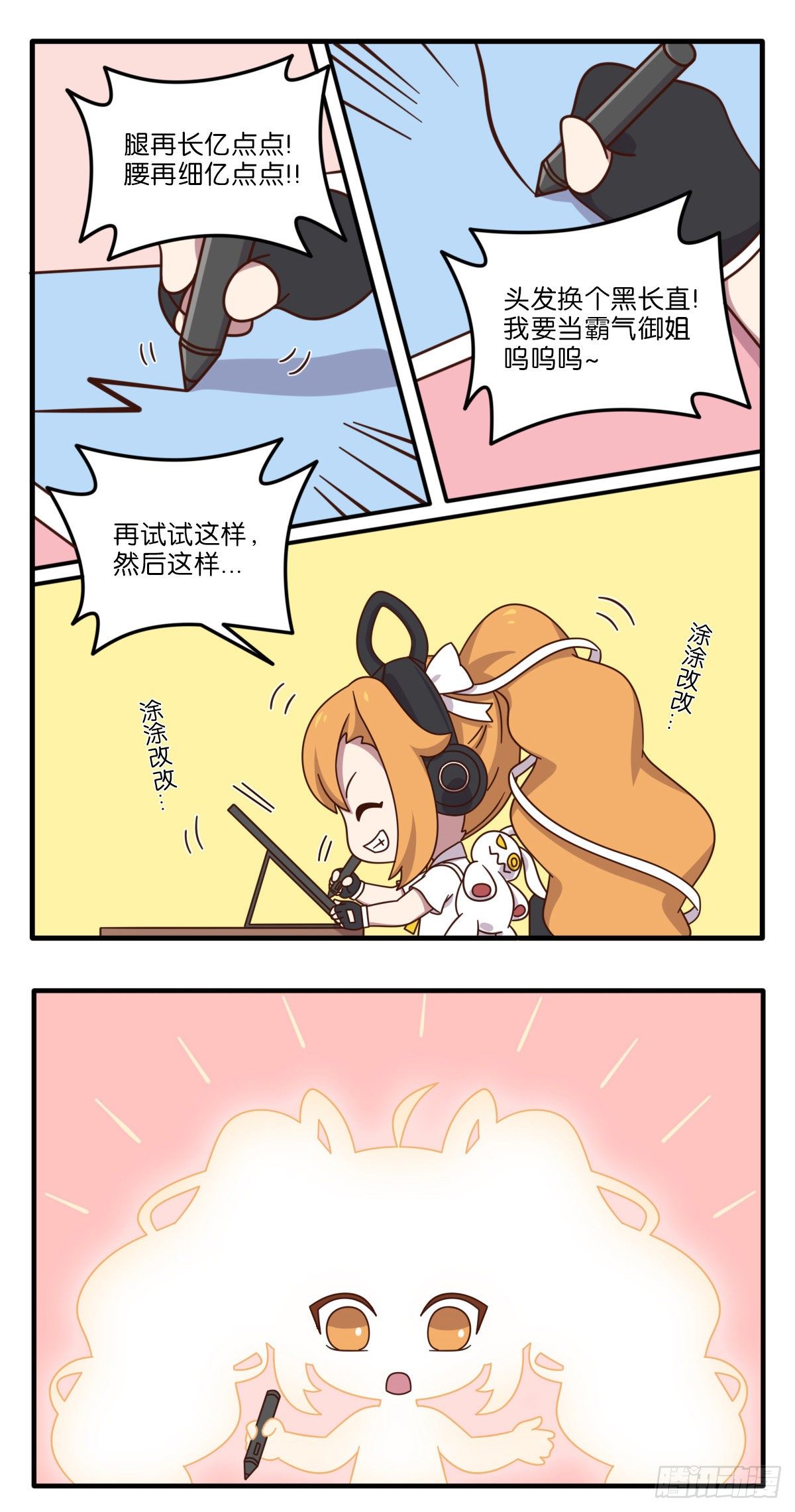 安琪拉特别篇-第121话