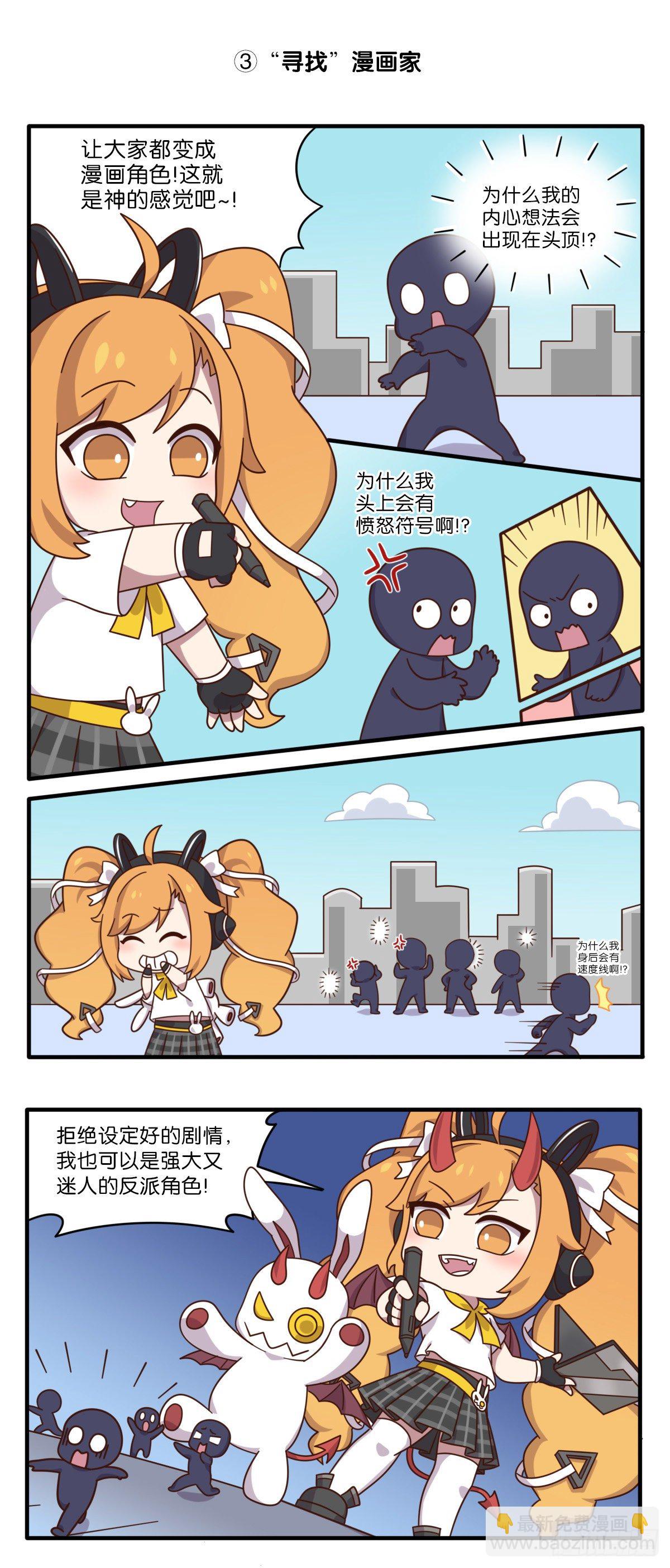 安琪拉特别篇-第121话