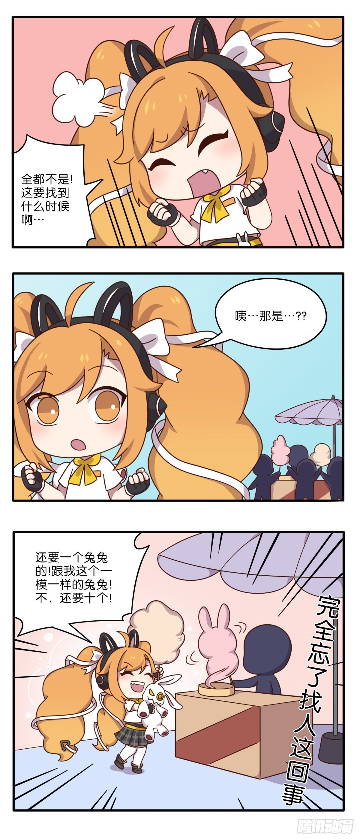 安琪拉特别篇-第121话