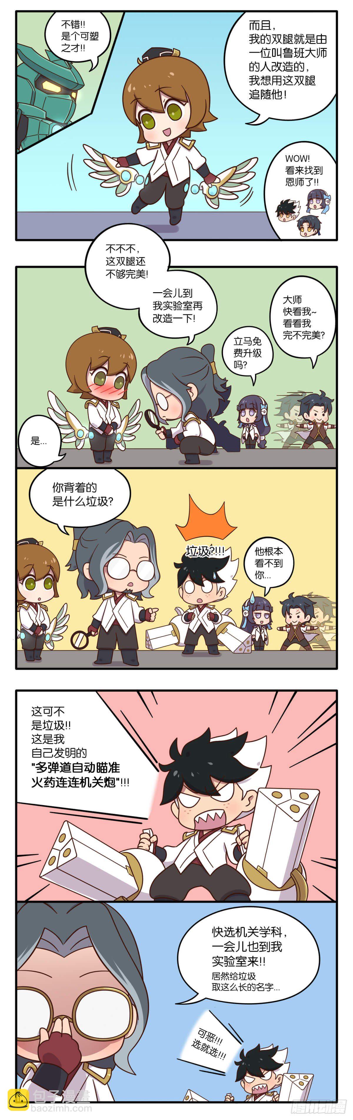 稷下篇02话 因材施教的三学院-第123话