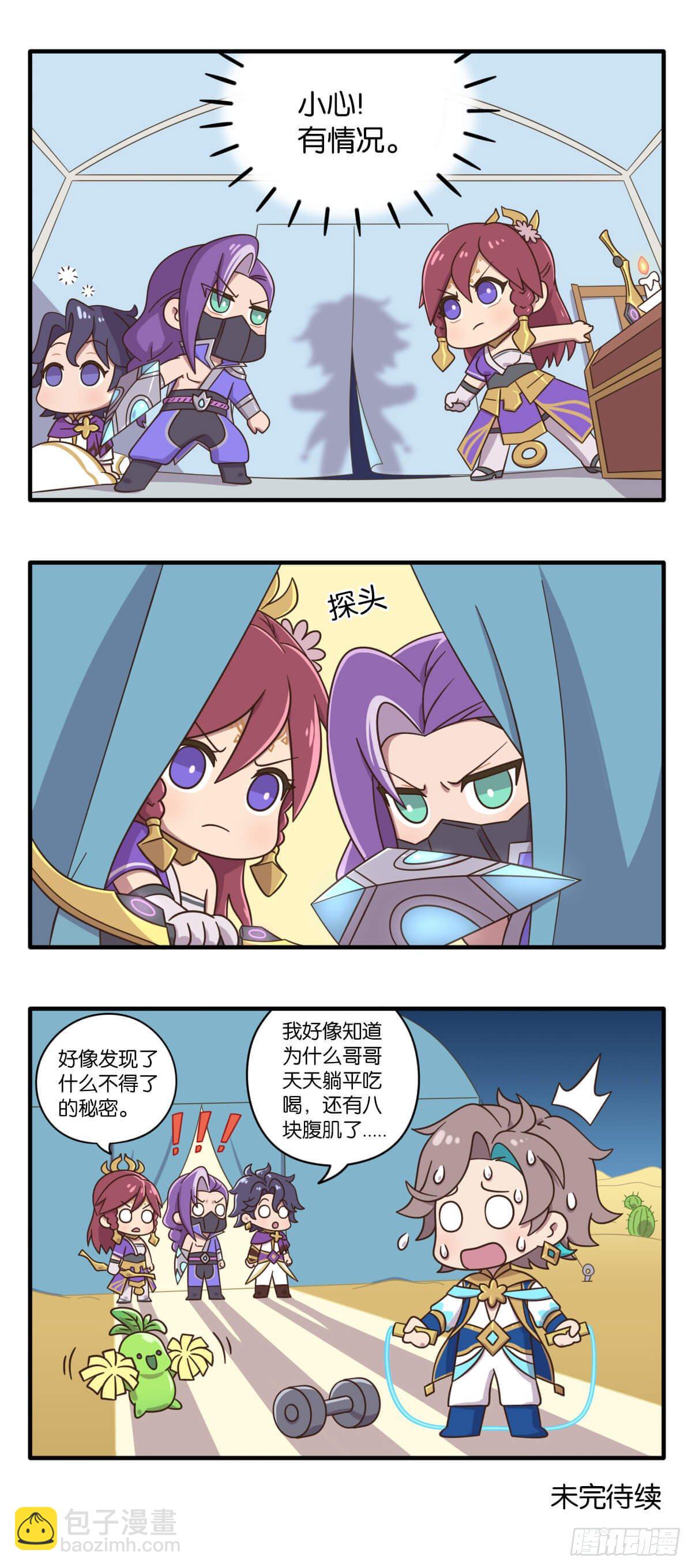 云中小队篇第一话 向着长安出发-第129话