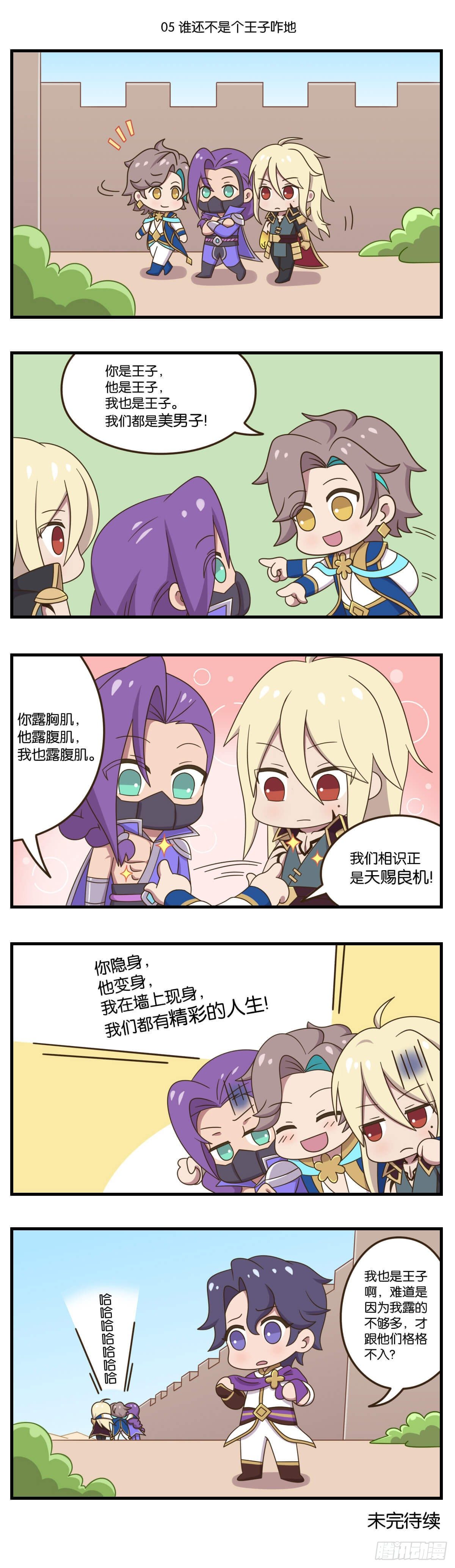 第三话 谁是世界上最好的哥哥-第131话