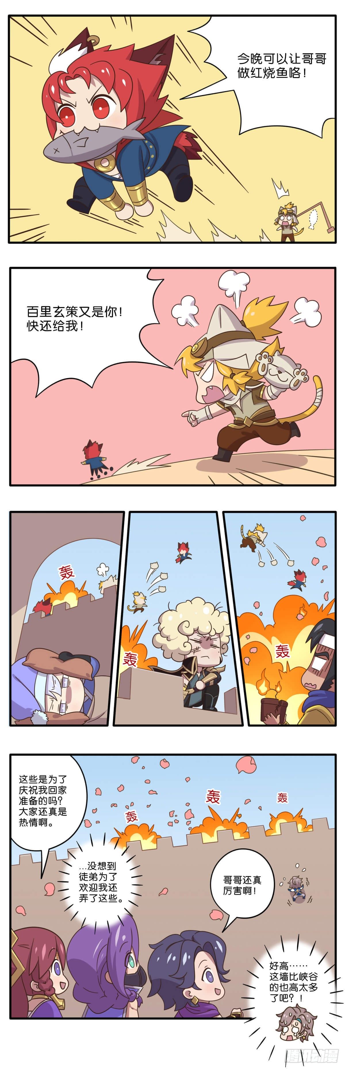 第三话 谁是世界上最好的哥哥-第131话