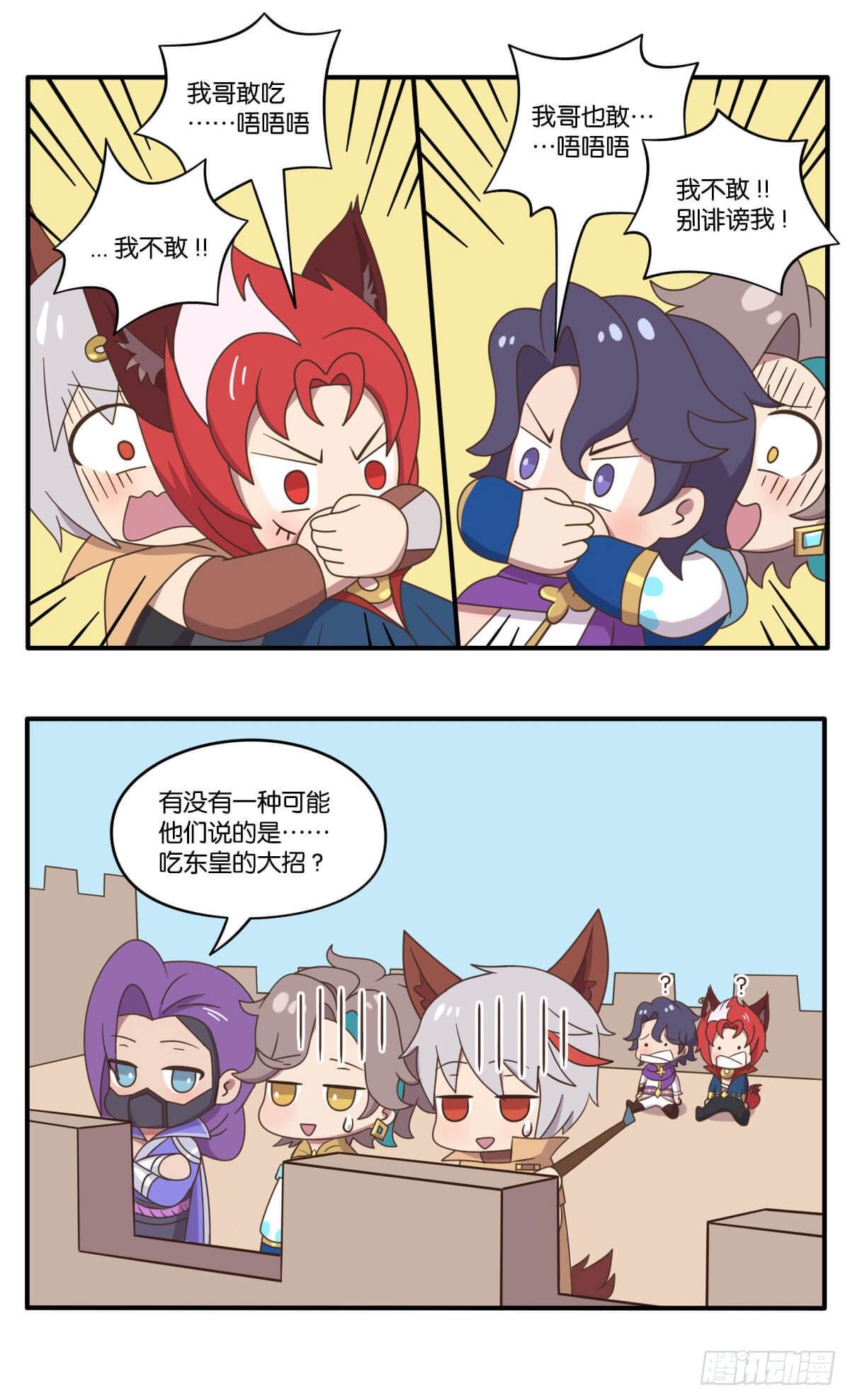 第三话 谁是世界上最好的哥哥-第131话