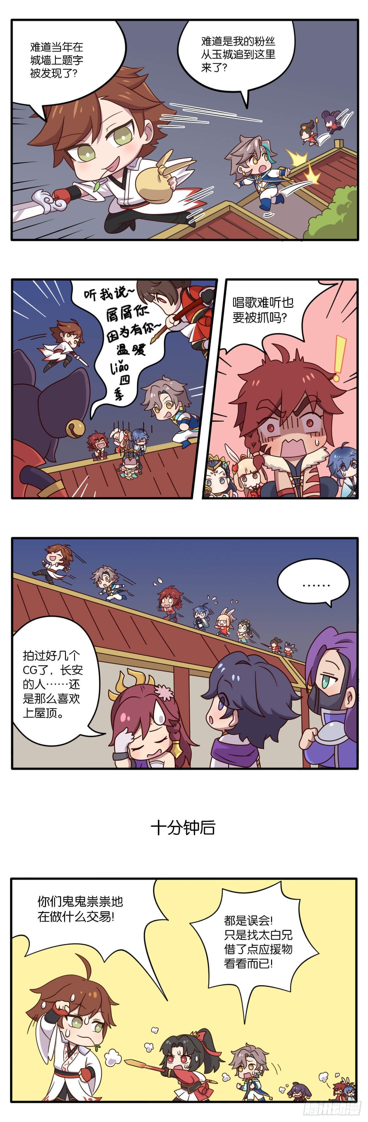 第五话 鉴定网络热门长安生物-第133话