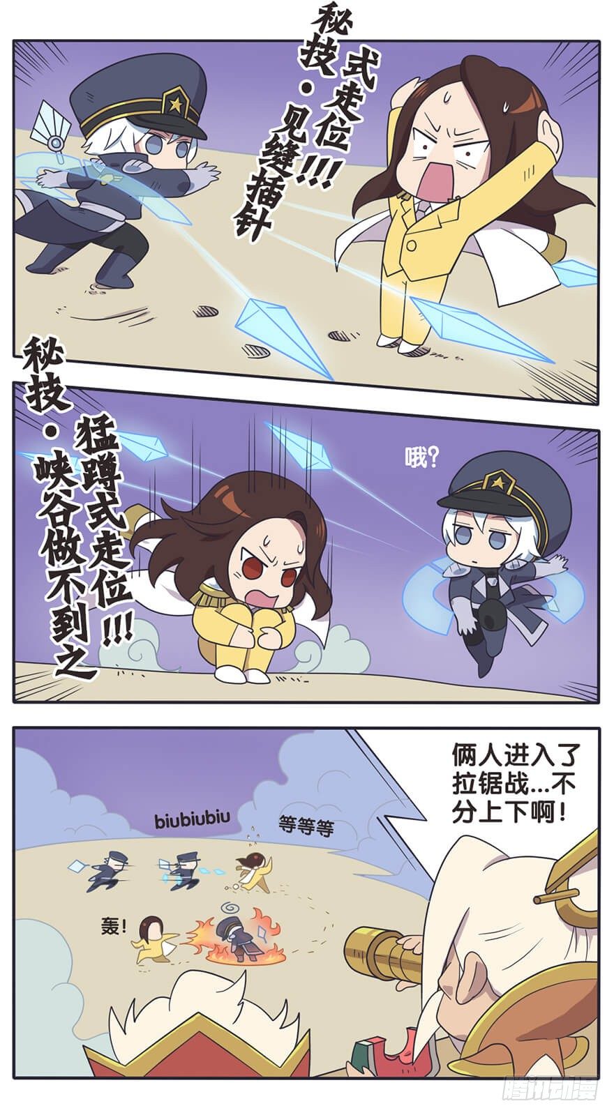 既生瑜何生亮（九）-第15话