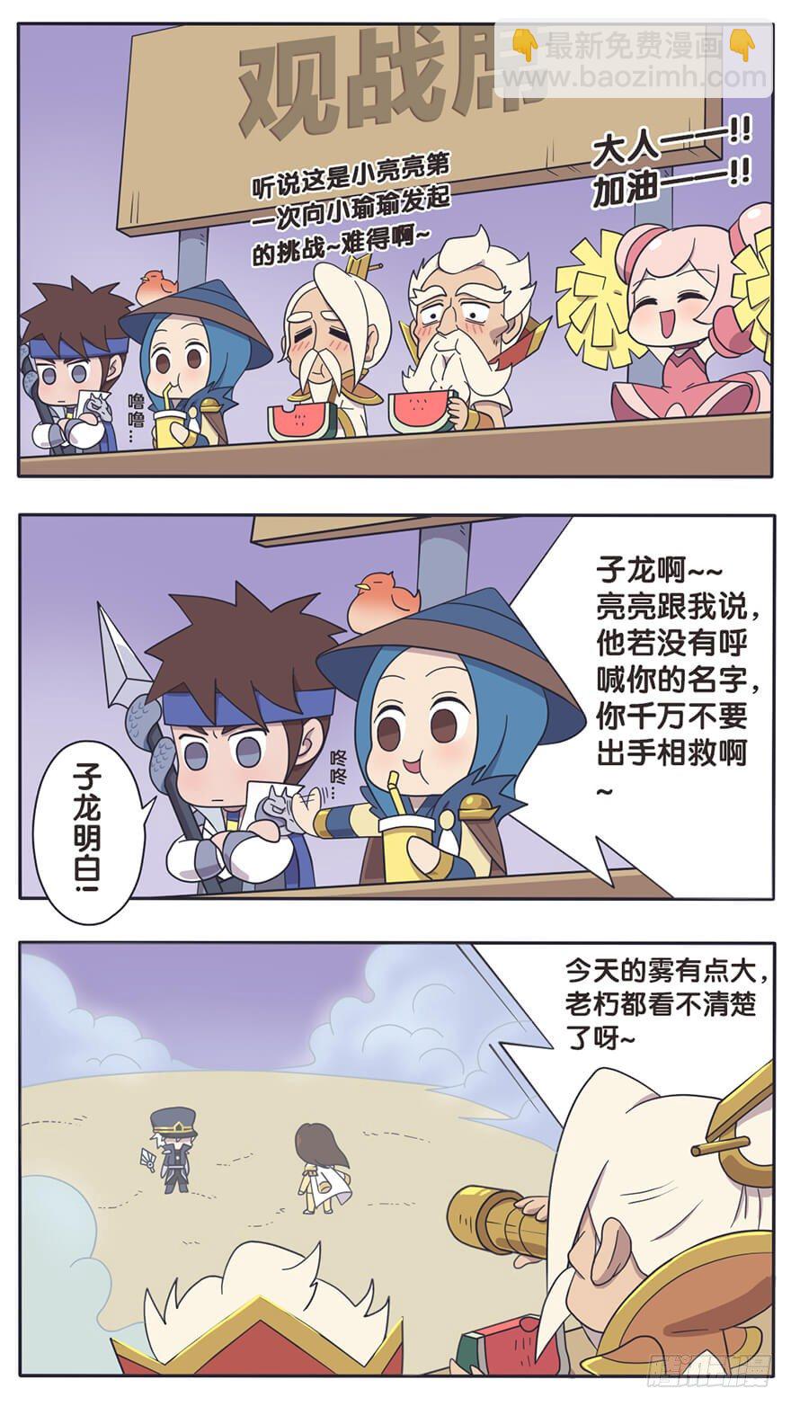 既生瑜何生亮（九）-第15话