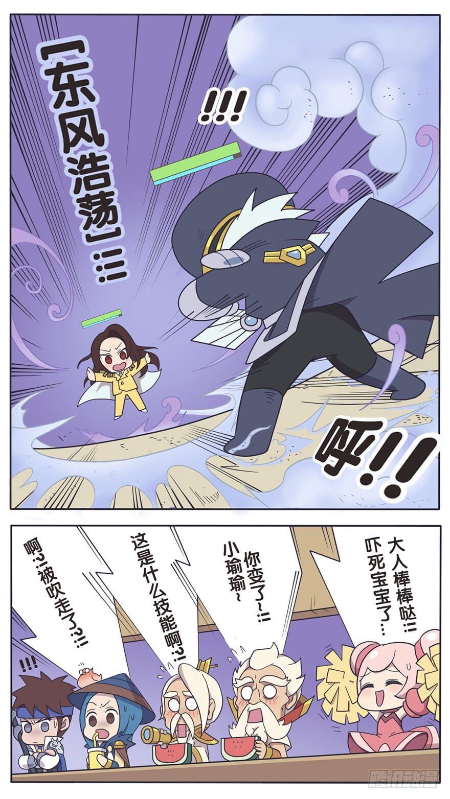 既生瑜何生亮（九）-第15话