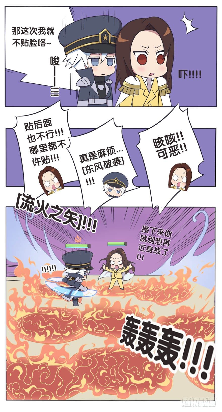 既生瑜何生亮（九）-第15话