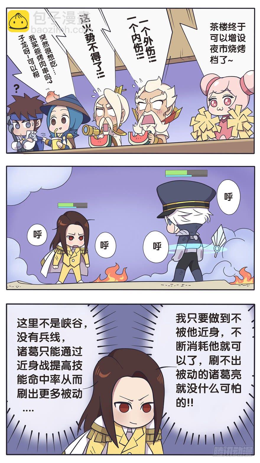 既生瑜何生亮（九）-第15话