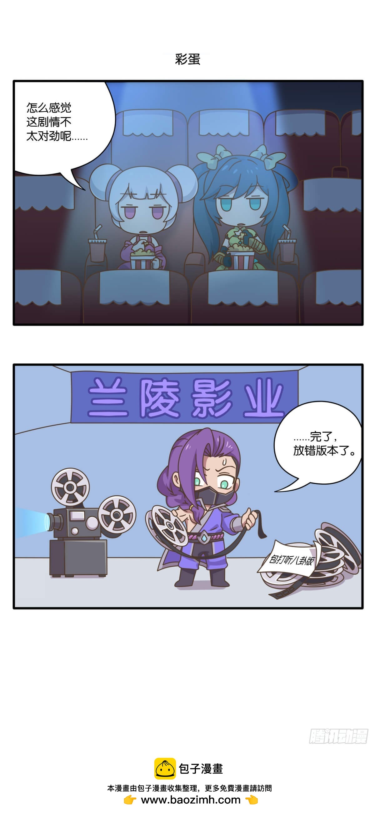 第六话 峡谷&ldquo;大电影&rdquo;火热上线-第143话