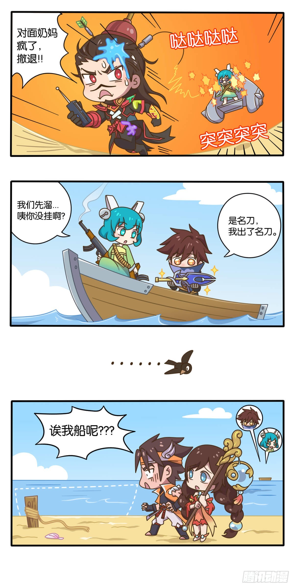 第六话 峡谷&ldquo;大电影&rdquo;火热上线-第143话