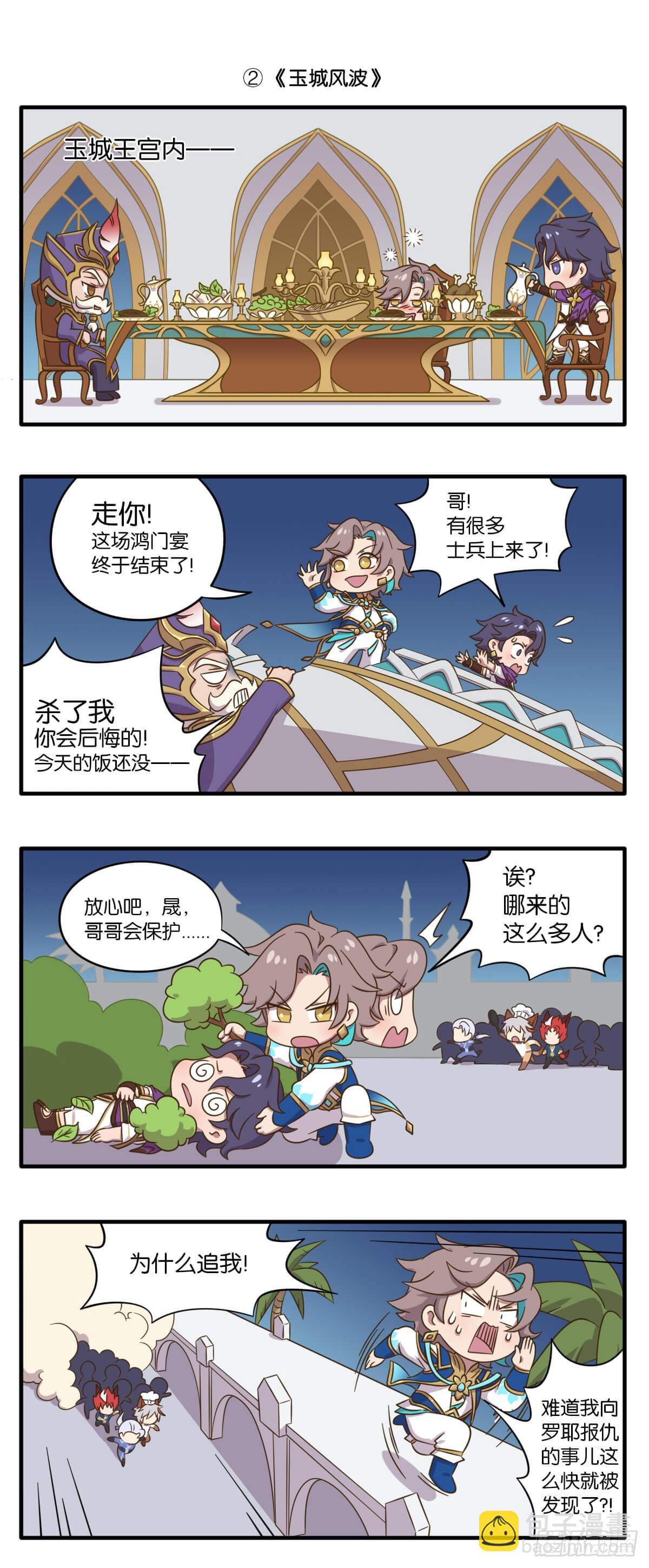 第六话 峡谷&ldquo;大电影&rdquo;火热上线-第143话