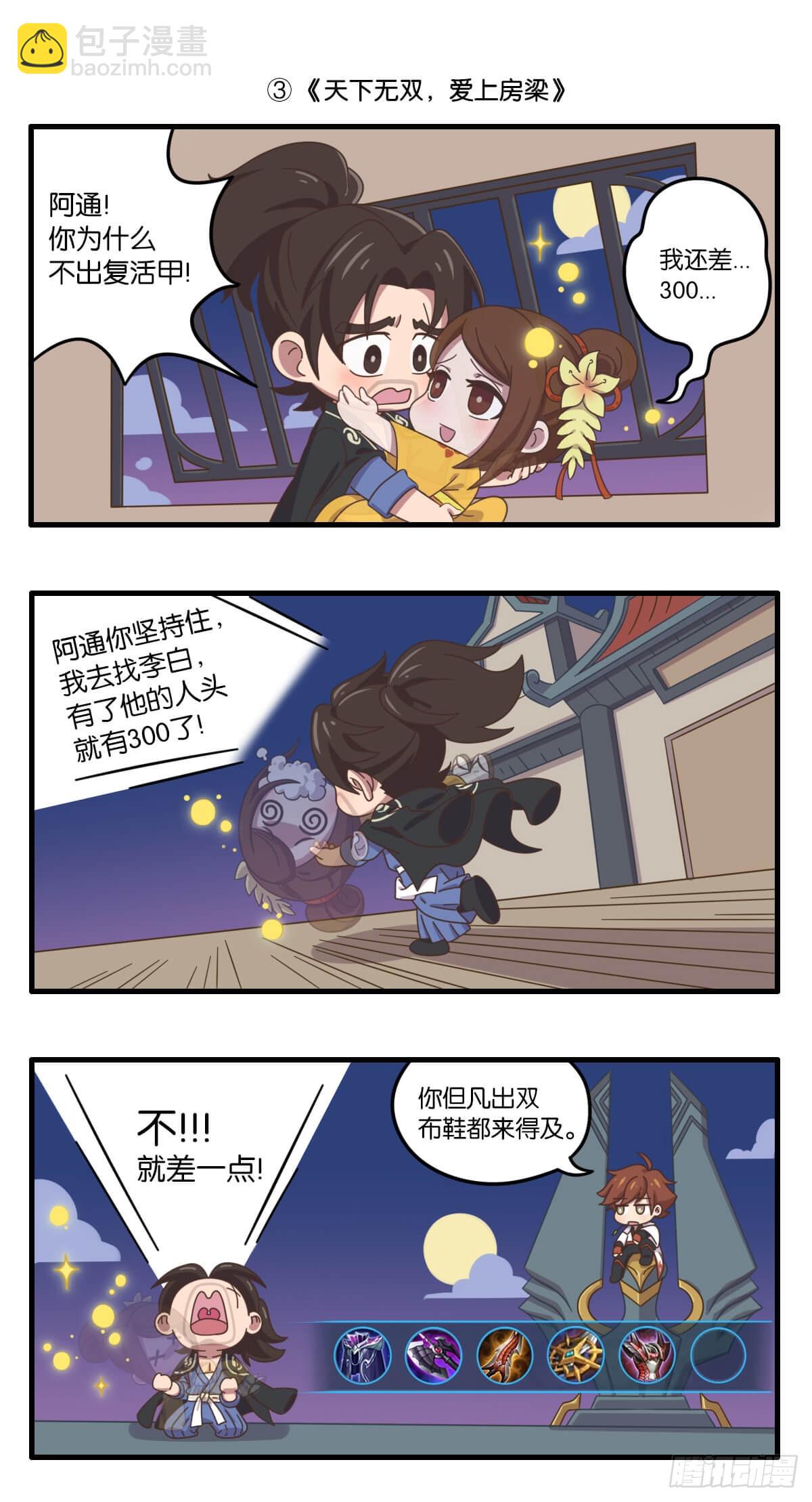 第六话 峡谷&ldquo;大电影&rdquo;火热上线-第143话