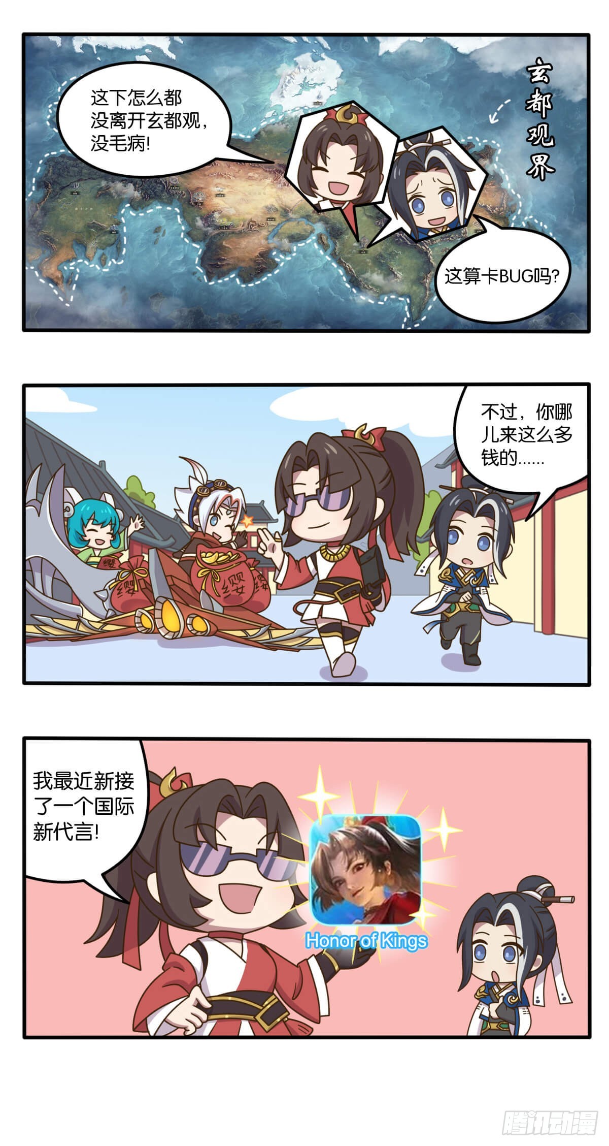 第六话 峡谷&ldquo;大电影&rdquo;火热上线-第143话