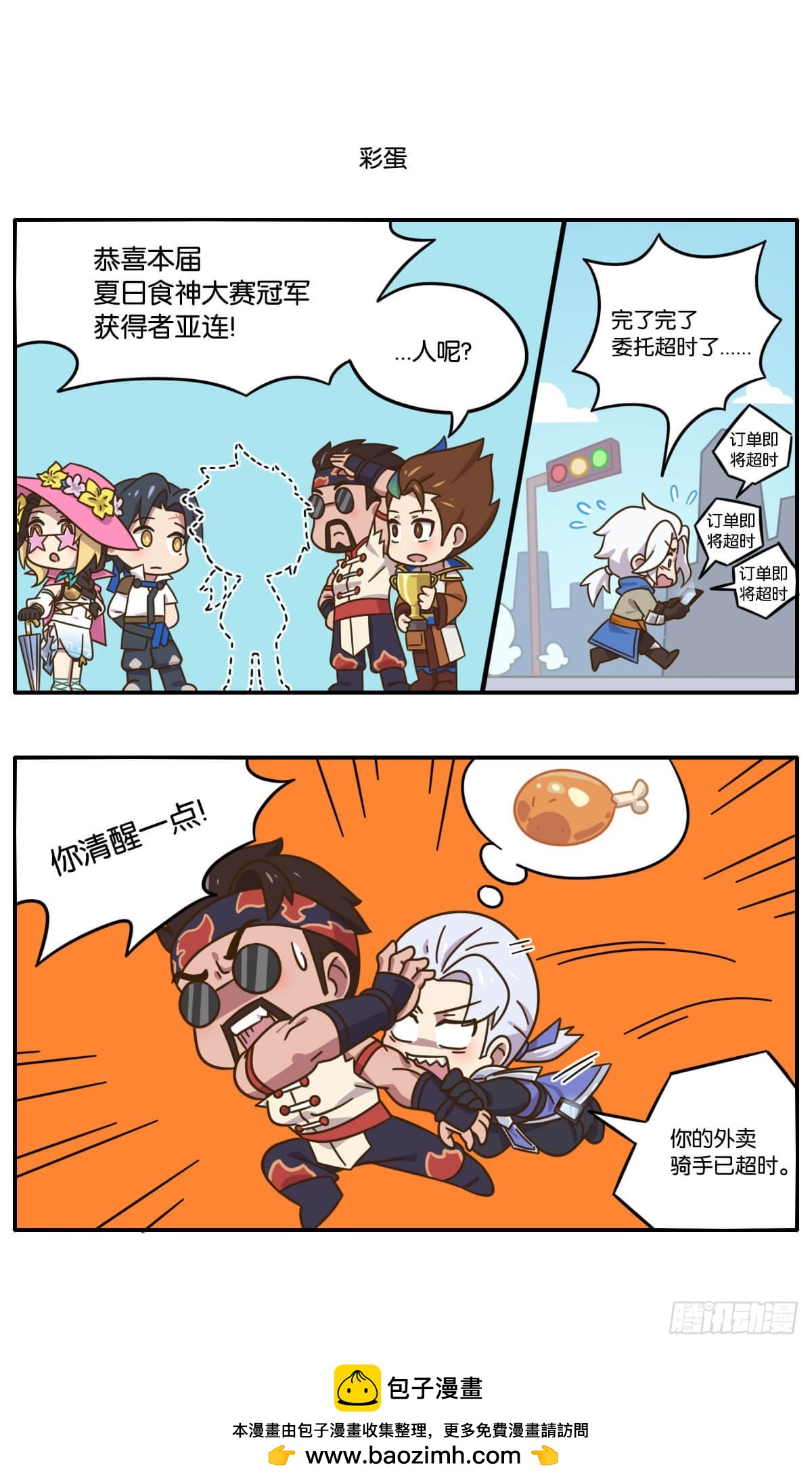 夏日特别篇 夏日美食大赛-第145话