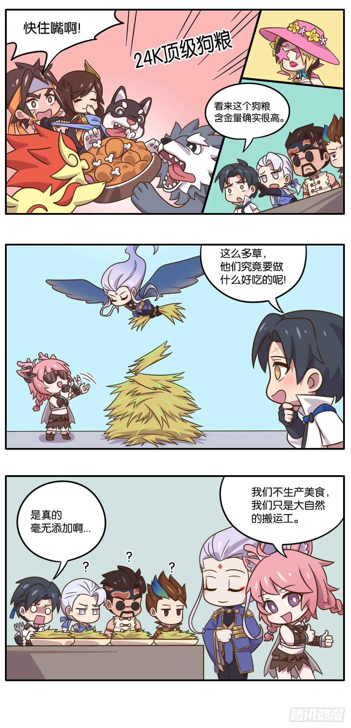 夏日特别篇 夏日美食大赛-第145话