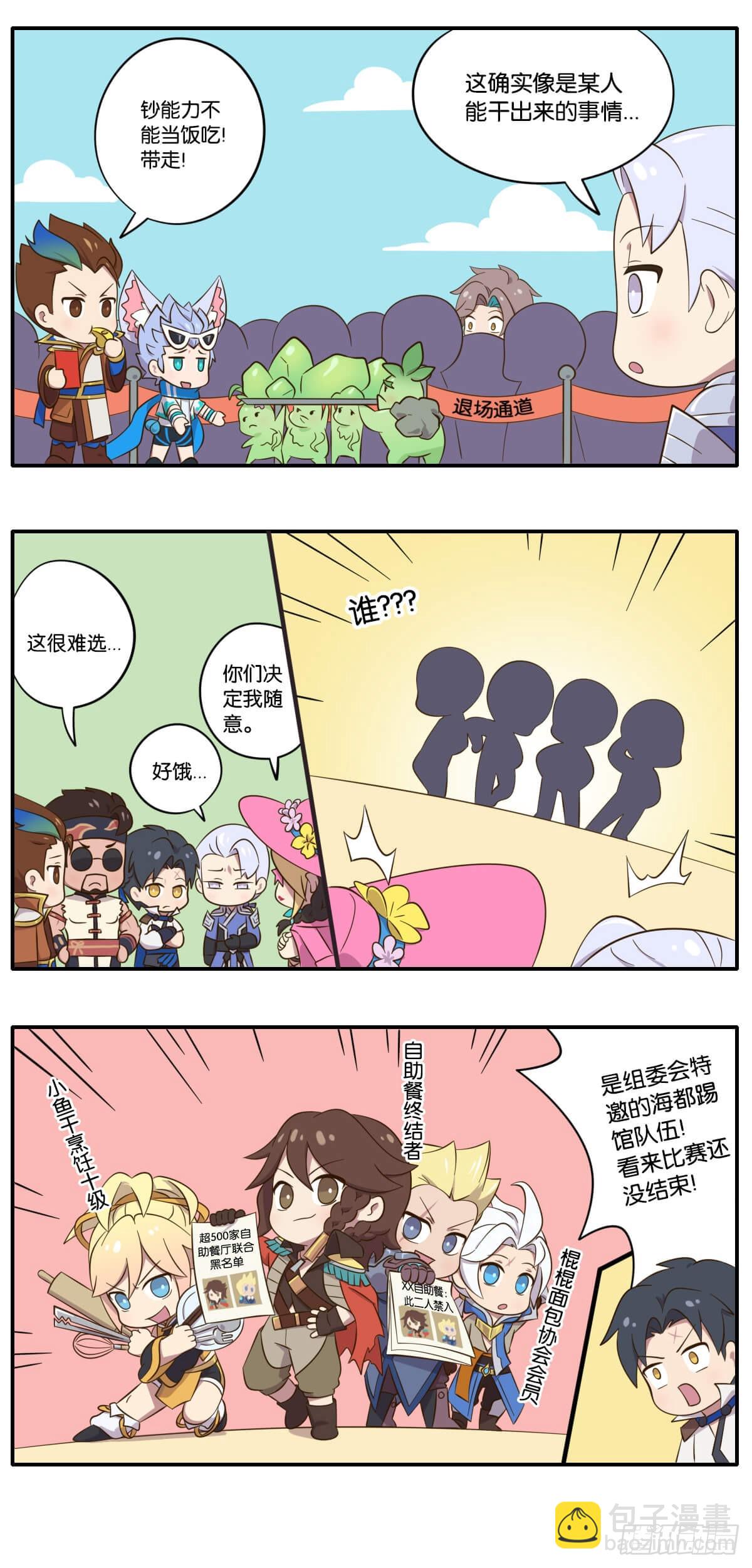 夏日特别篇 夏日美食大赛-第145话